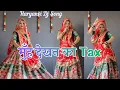 Lagu Muh Dekhan ka Tax ; Dance Video | Ajay Hooda | Peehu Yadav | Pooja Hooda #djsong #dancevideo 