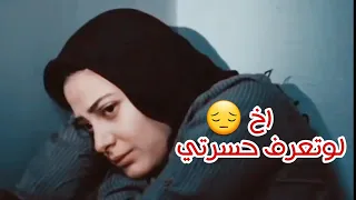 حسين الزيرجاوي   اخ لوتعرف حسرتي   حالات واتساب حزينة   نغمة رنين حزينة ستوريات انستا  دندنها