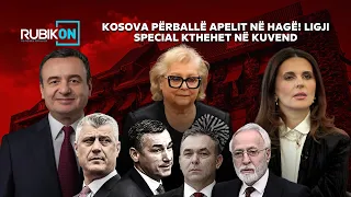 Rubikon me Adriatik Kelmendin - Kosova përballë Apelit në Hagë! Ligji Special kthehet në Kuvend