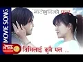 Download Lagu Timilai Kunai Pal | Sad Version | Movie Song | Bato Muniko Phool | Yash Kumar | Rekha Thapa