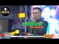Download Lagu CAMELIA - GERY MAHESA || MAHESA MUSIC LIVE PESTA RAKYAT TUMAPEL 2025