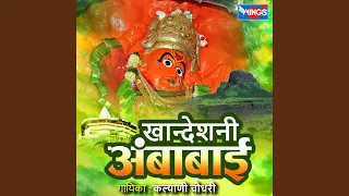 khandesh ni ambabai