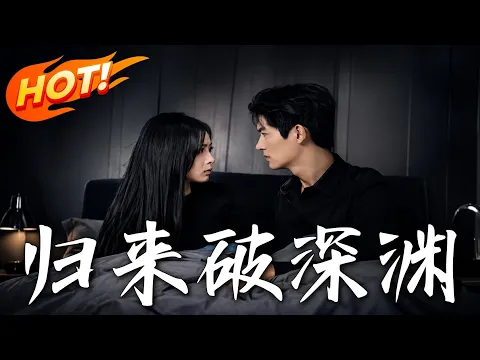 Completed AI Drama Collection: Love & Comebacks Episode 20