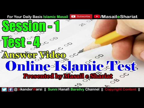 Session 1 Test 4 | Question Paper Answer Video | Masail e Shariat Online Test Result | O.I.T