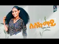 Download Lagu Azmera Chekol (Lelekumay) ኣዝመራ ቸኮል (ለለኹማይ) New Tigrigna Raya Music  2025 (Official Video)