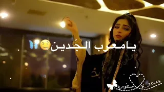 بنت العرب يا معرب الجدين حالات واتس اب غرور وكبرياء وقوة وهيبة بنات 