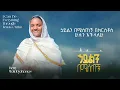 I Can Do Everything Through Jesus Christ || ኃይልን በሚሰጠኝ