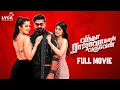 Download Lagu Vantha Rajavathaan Varuven Full Movie (Tamil) | STR | Megha Akash | Hiphop Tamizha | Sundar C | Lyca