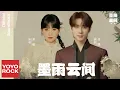Download Lagu 井朧 Jing Long \u0026 井迪 Jing Di《墨雨雲間》【墨雨雲間 The Double OST 插曲】Official Lyric Video