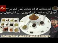 Download Lagu garam masala recipe | secret commercial garam masala recipe by chef honey