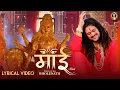 Download Lagu Maai | Hansraj Raghuwanshi | Official Lyrical Video | Navratri Special Bhajan 2025
