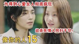 qi jia episode 15 of