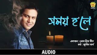 Xomoy Hole | (Lyrical Video) | Mur Priyo Geet | Zubeen Garg | Assamese Song | NK Production