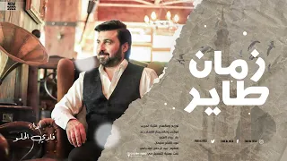 طاير من الفرحه انشوده بمدح الرسول صلى الله عليه وسلم 