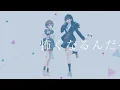 「僕は…」 / MyGO!!!!! cover ver.