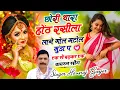 Lagu Viral song 2026 !! छोरी थारा होंठ रसिला लाग गोल मटोल मुंडा प ✓✓ Singer hansraj Gurjar kalmiya Song