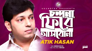 atik hasan chondona fire ashbona official video song