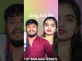 Download Lagu manna mara kena thara vala arechye st banjara songs #a1banjara
