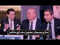 Lagu اول تعليق من محمد بركات و شوقي غريب عن فوز منتخب مصر امام زيمبابوي في امم افريقيا