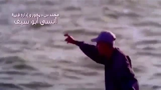 بداية فيلم رسائل البحر 