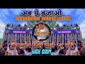 Download Lagu Dilbar Dilbar | Dj Sarzen Huming Bass | दिल के मरीज दूर रहे 💥 Compition Sound Check 👊Dj Arun Meerut