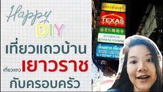 อะไรคือสามสิ่งที่ทำให้เกิดความสุขง่ายๆ ตามที่กล่าวในวิดีโอ