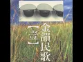 蘭花草