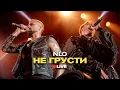 Download Lagu NLO - Не грусти (Live, живой звук)