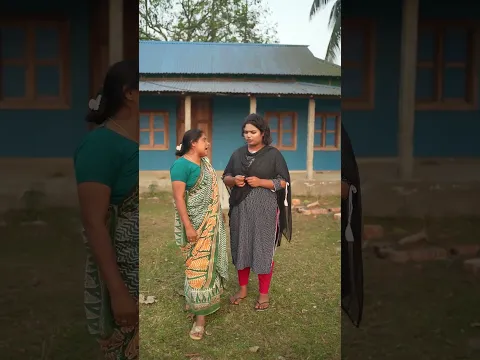 মেয়েদের কথা শুনে সবাই #foryou #funny #shortvideo #comedy