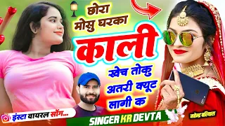  ll singer kr devta l kalu devta meena