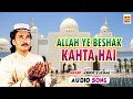 Download Lagu Allah Ye Beshak Kahta Hai || Ashok Zakhmi || Original Qawwali || Musicraft || Audio