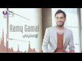 Ramy Gamal   Ew'ediny   رامي جمال   إوعديني