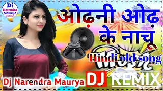 Download NH.À C.Á.I U.Y T.Í.N || Dj Remix Dholki 💕Tere Naam Old Is Gold Hindi Song 🔥Dj NR Music MP3