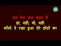 Download Lagu Raat Ka Nasha Abhi | Ashoka | Hindi Karaoke With Lyrics