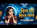 Lagu Dil Lele Dil Dede Pyaar Karle Cg Song Dj | Cg Trending Song | DJ Nagesh Bks | CG DJ SONG
