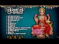 Download Lagu दीपावली विशेष २०२५~सर्वदेव वंदन~श्रीगणेश~श्रीलक्ष्मीनारायण~शिवपार्वती~ब्रह्मासरस्वती~पंचदेव वंदन