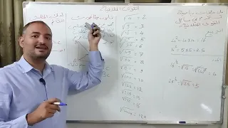 الصف الثامن القوى المتلاقية 1 