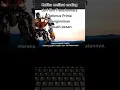 Download Lagu ingatlah pesan si optimus prime#shorts #meme