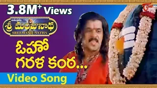 sri manjunadha telugu songs oho garala kantha