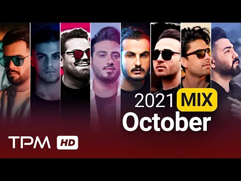 Download MP3 October 2021 Best Songs Mix - میکس بهترین آهنگهای ماه اکتبر ۲۰۲۱