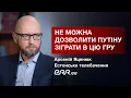 Download Lagu #Яценюк на Естонському ТБ про нову московську пастку