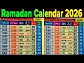 Ramadan Calendar 2026 Sehri Iftar Time Table 2026 Sehri Time Table 2026