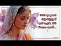 Dil Lagana Mana Tha (Krish Mondal & Kishore Mondal) සිංහල තේරුම & Romanized Lyrics