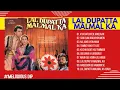Download Lagu ❤️Lal Dupatta Malmal ka 1989 All Songs Anand Milind Anuradha Paudwal %2C Udit Narayan And Other 360