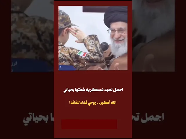 ⁣من طفل صغير ، اجمل تحية عسكرية 👌❤️