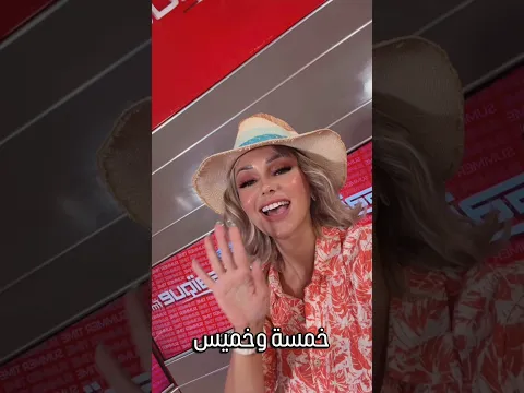 خمسة وخميس🪬مكتب الحجز ☎️29920000
