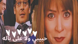 و لا على باله مي عز الدين حبيبي نائما 
