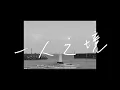 【一人之境 Solitude｜林家謙 Terence Lam】中英歌詞 English lyrics //DJD\\