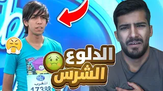 اكثر شخص محرج بالحياه    الدلوع     ارب ايدول دندنها