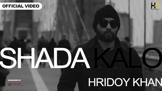 Hridoy Khan - Shada Kalo - Trapped - Official Video - (Lyrical)